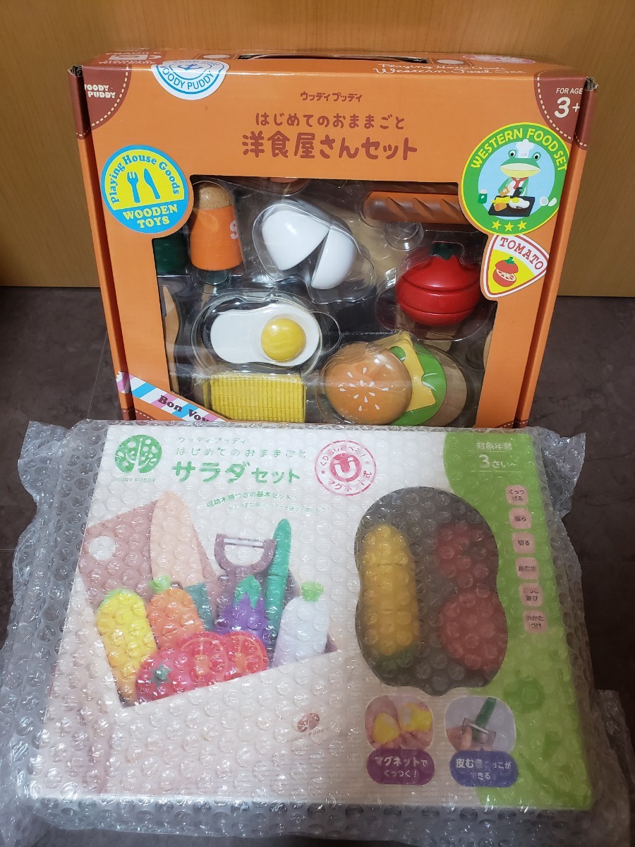 ウッディプッディ　洋食屋さんセット&サラダセット　未開封品