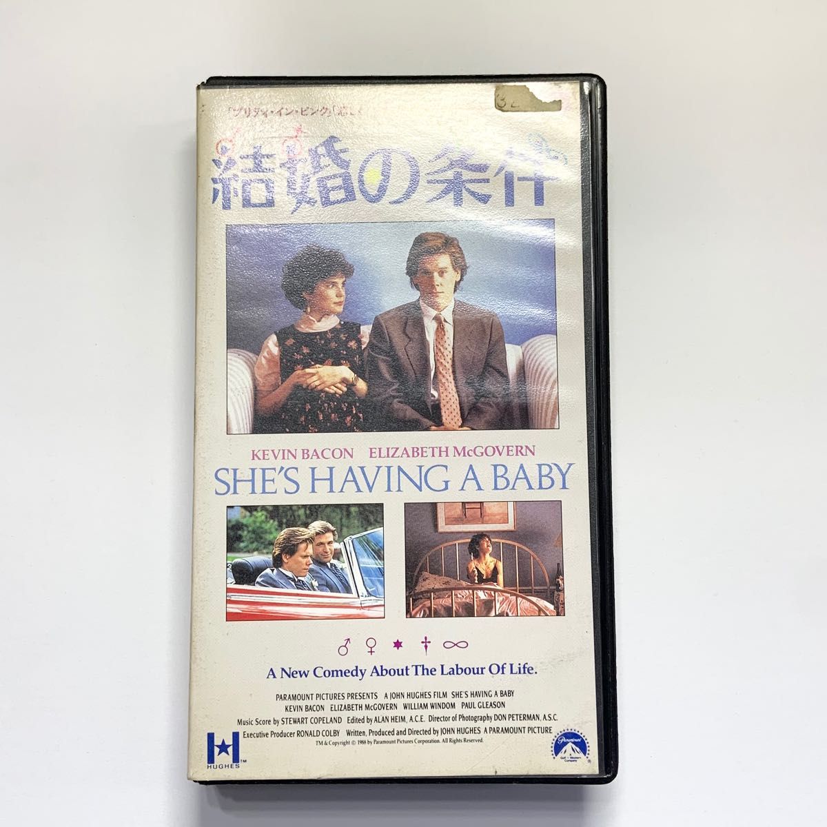 結婚の条件 ビデオ VHS 字幕スーパー