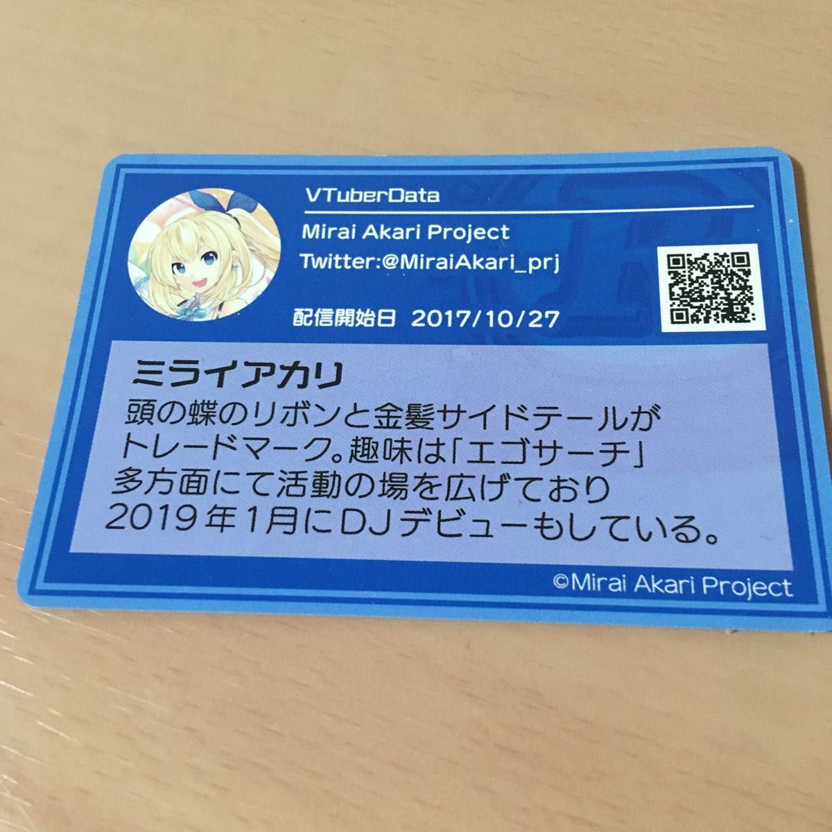 VTUBERチップス カード ミライアカリちゃん
