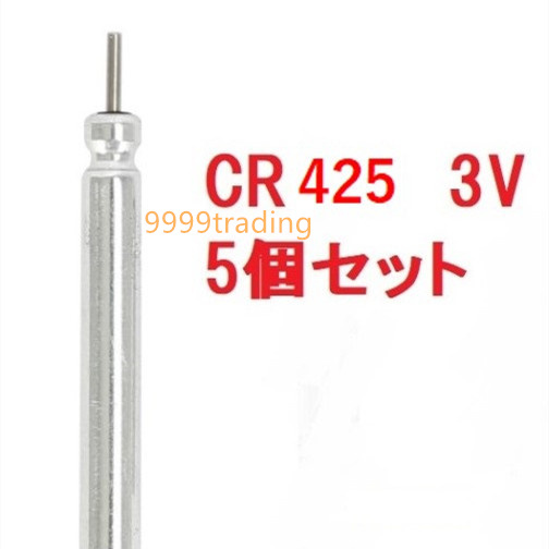 CR425 電池 5個セット 電気ウキ用ピン型 リチウム電池 BR425 互換性 竿 仕掛け サビキ ドングリ アジ イカ ゴム エギング 激安 自作_画像1