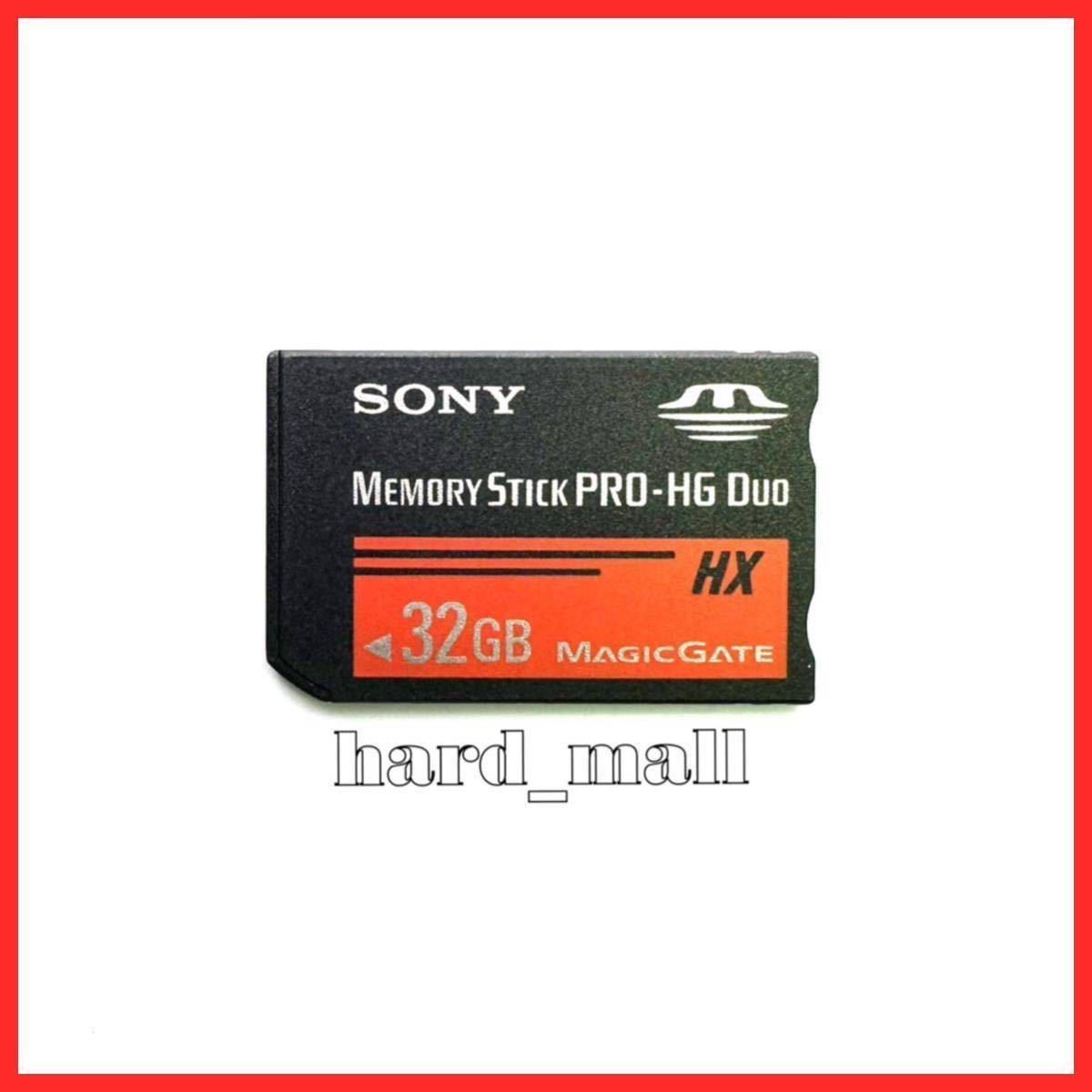 おてがる配送】SONY ソニー メモリースティック プロ デュオ 32GB PRO