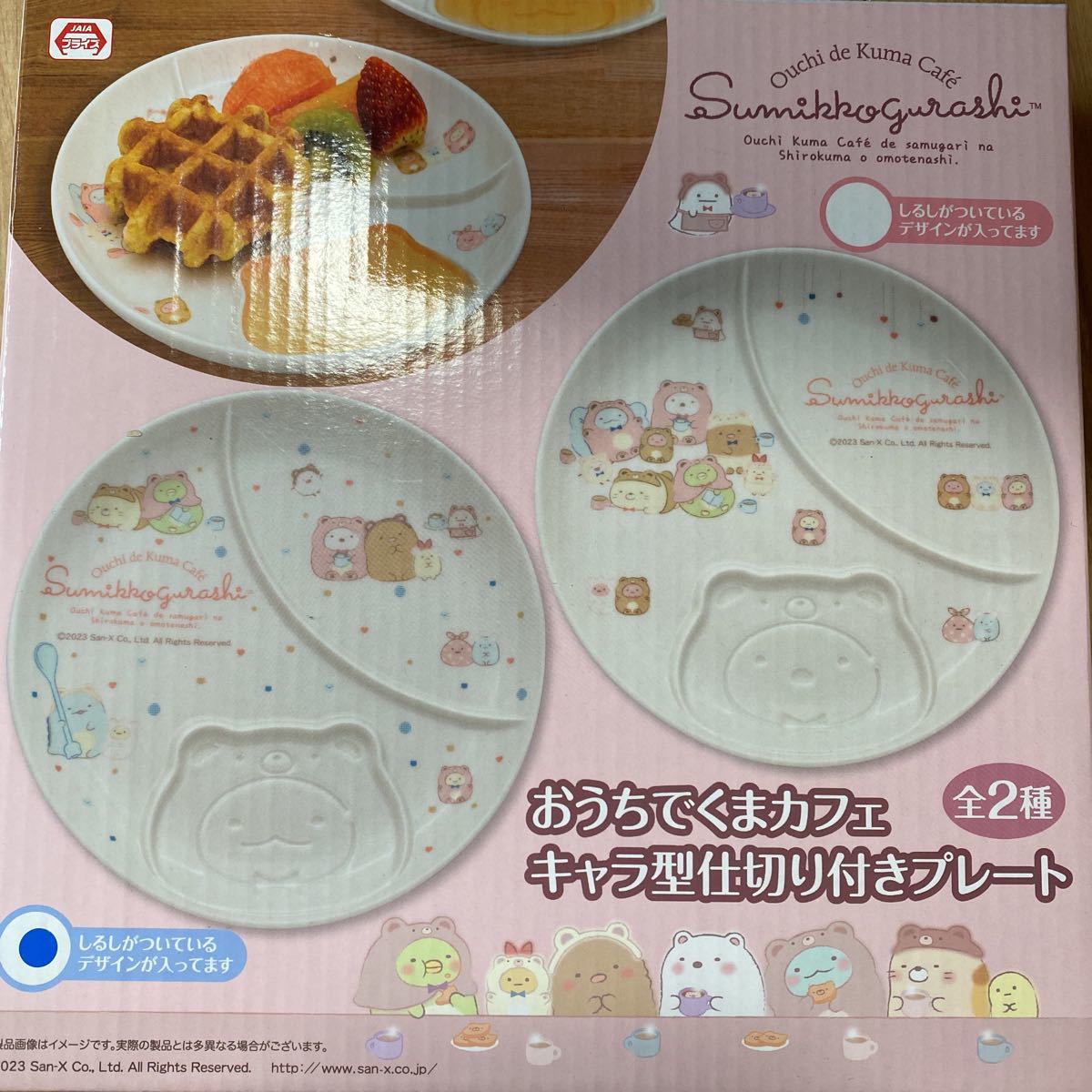 すみっコぐらし　おうちでくまカフェ　キャラ型仕切り付きプレート　とかげ　送料710円〜_画像1