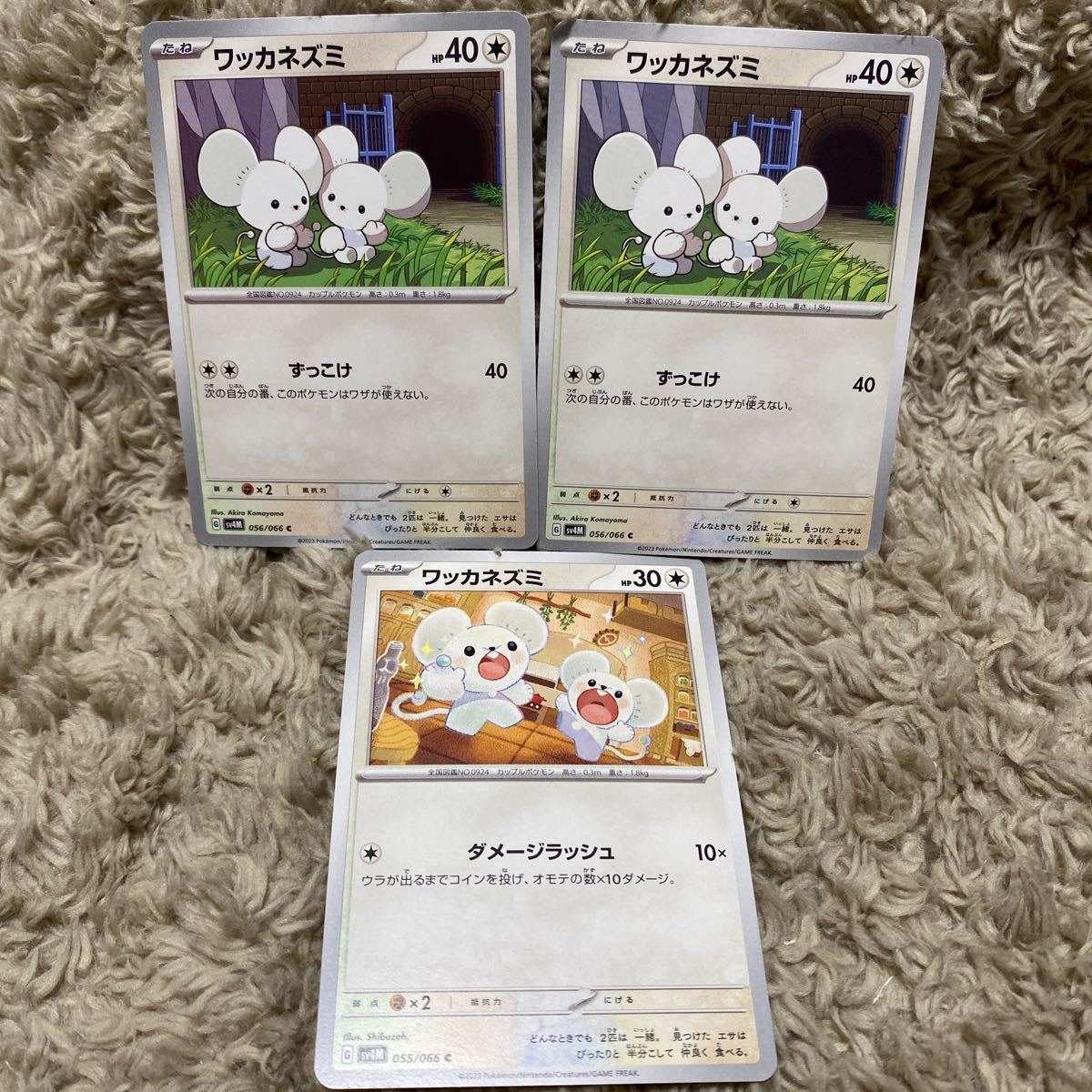 ポケモンカード　ポケカ　ワッカネズミ　未来の一閃　3枚セット　①_画像1