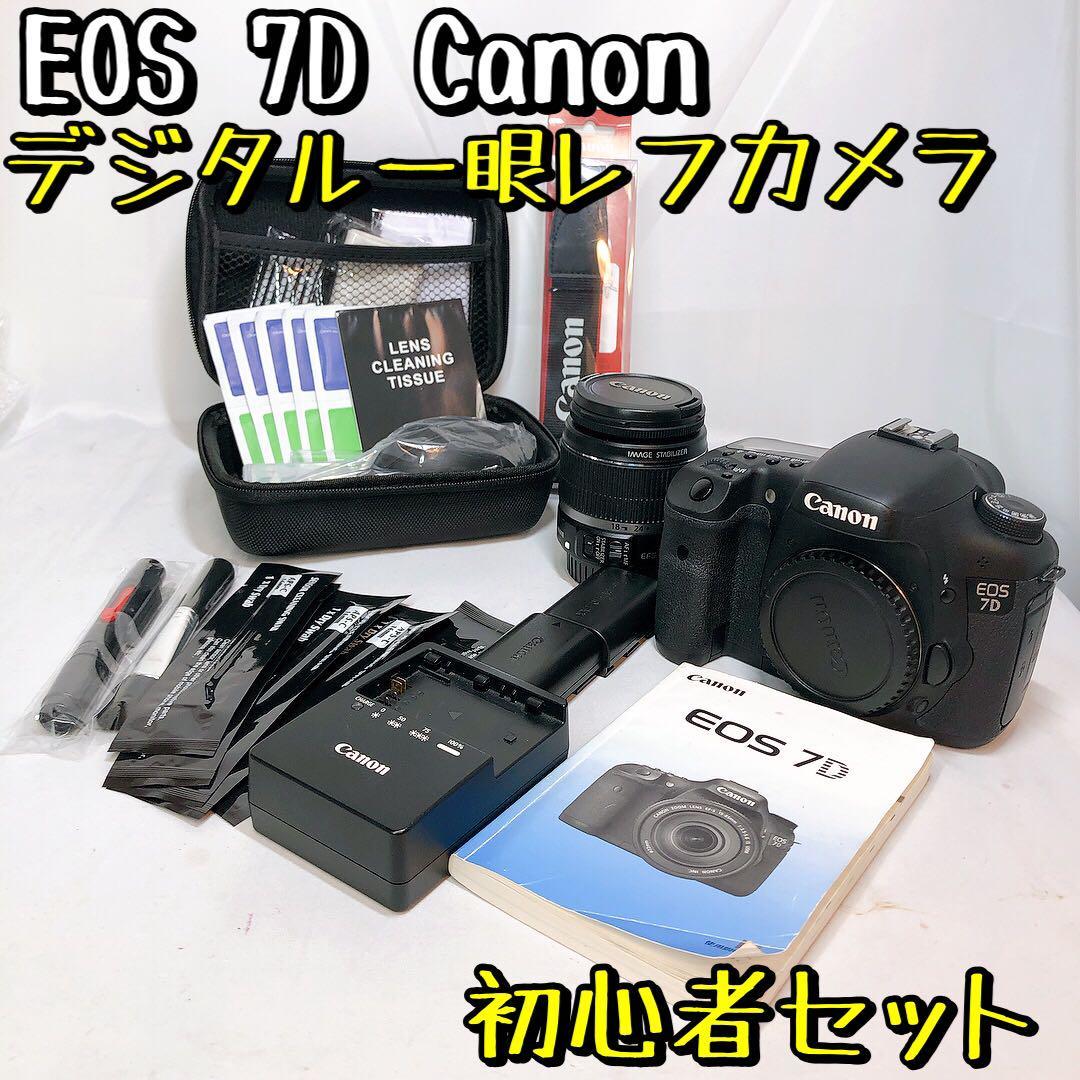 【日本製】 レンズ 初心者セット レンズキット デジタル一眼レフカメラ canon キャノン 7D 【美品】EOS EF-S 3.5-5.6 18-55mm キヤノン