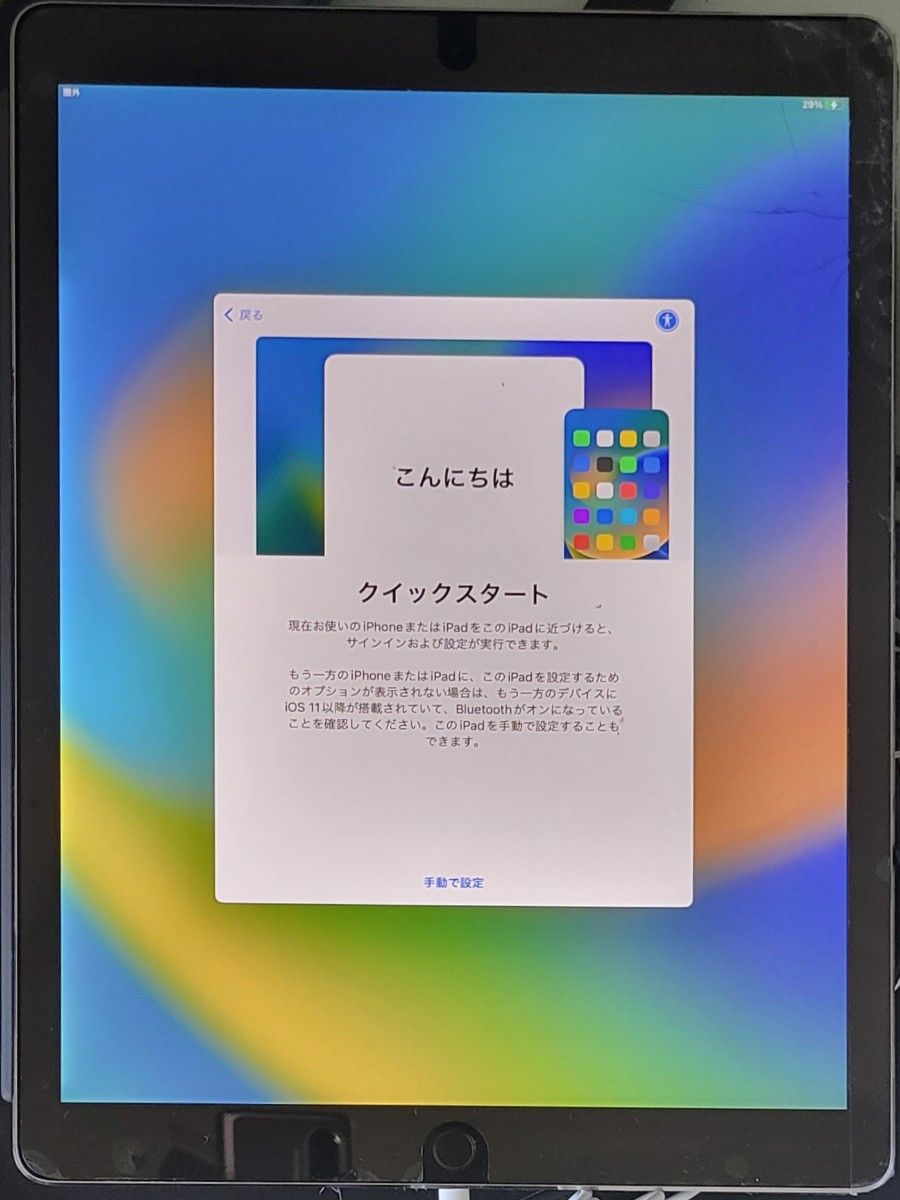 iPad Pro 12.9インチ 第二世代 wifi+cellularモデル　64GB