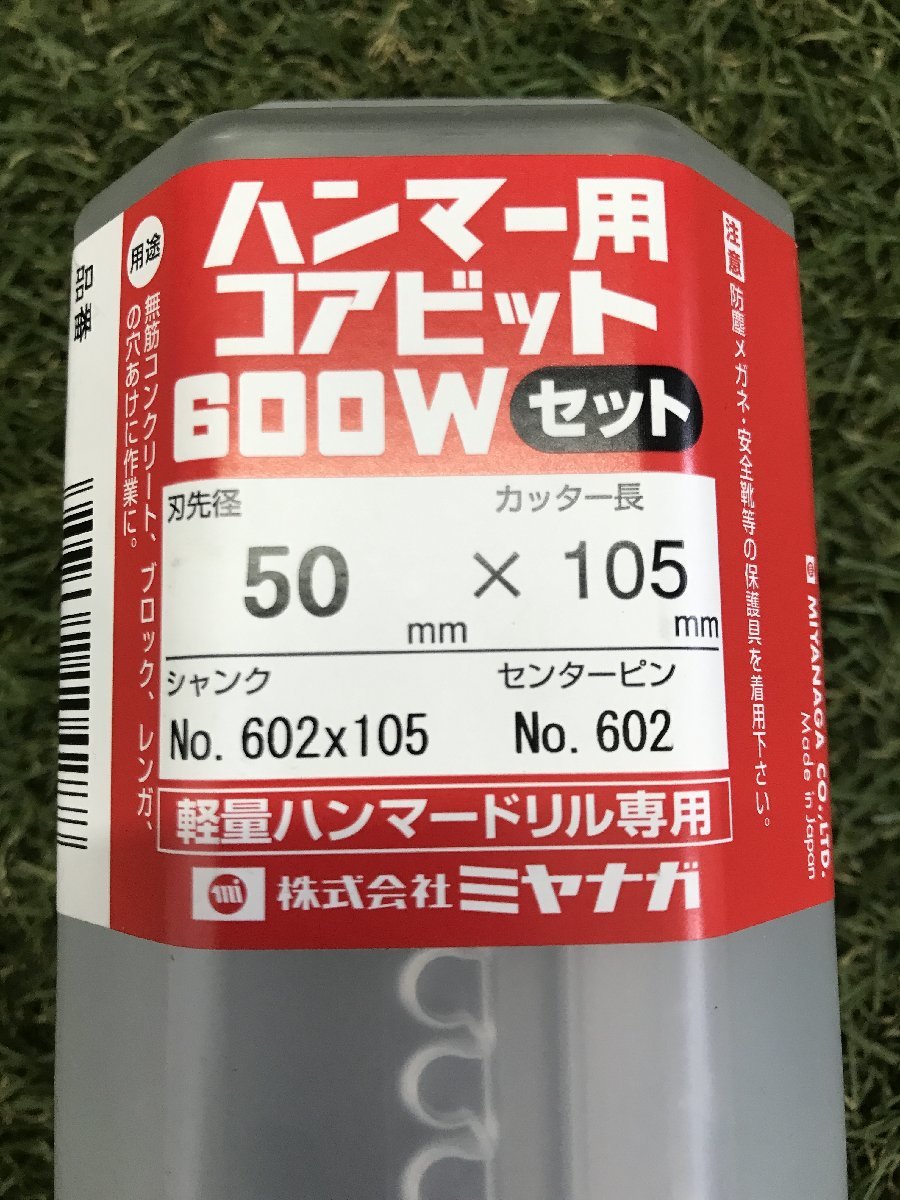 ★最終値下げ★【未使用品】ミヤナガ 600W50 刃先径:50mm【同梱可】/　IT11HD1EZLJ4　I09_画像2