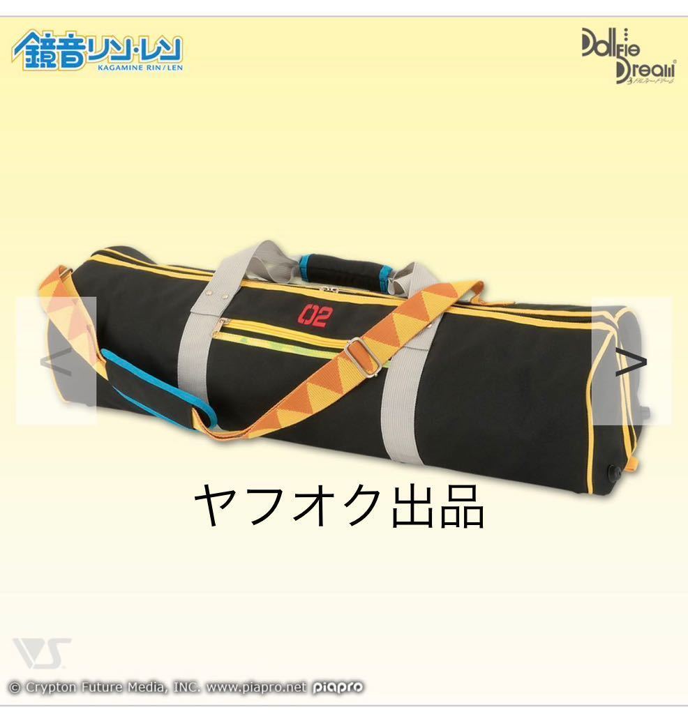 【当店限定販売】 ★DDS ドールキャリーバッグ★新品未開封 ボークス 鏡音リン・レン キャリングケース その他 【当店限定販売】 ★DDS ドールキャリーバッグ★新品未開封 ボークス 鏡音リン・レン キャリングケース その他