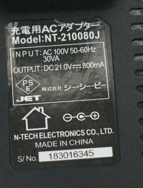 CCP ACアダプター NT-210080J サイクロン掃除機用　(東芝 CL6C-C 互換) ★動作ＯＫ_画像2