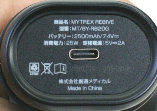 MYTREX REBIVE マイトレックス リバイブ　MT/BY-RB20G　　動作ＯＫ_画像6