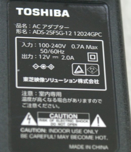 ADS-25FSG-12 12024GPC センタープラス 12V 12.0V 2A 2.0A ピン無し 5.5mm 2.1mm TOSHIBA 動作ＯＫ_画像2