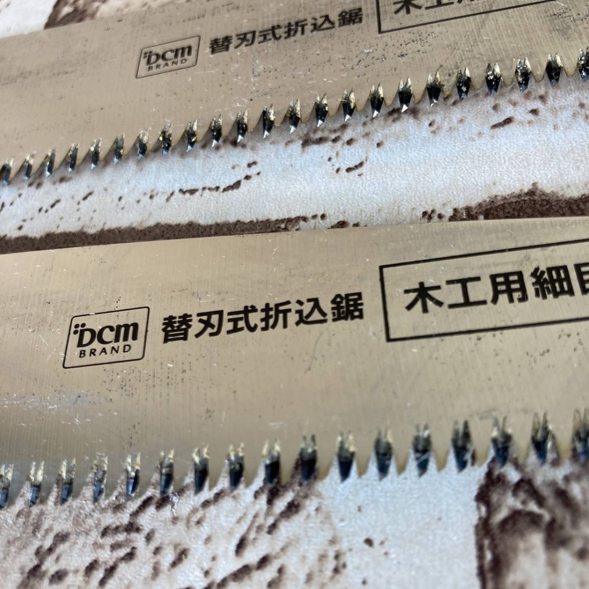 [10-332]DCM 替刃式折込鋸 木工用細目 2点 まとめて 現状品【宅急便コンパクト】_画像4