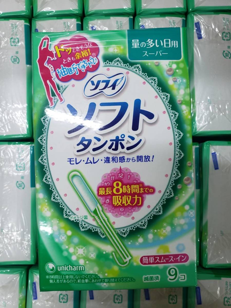 (4669) unopened sofi soft tampon amount. many day for super 9ko entering × approximately 120 box large amount together trader / hotel /. pavilion . receipt possible Osaka 