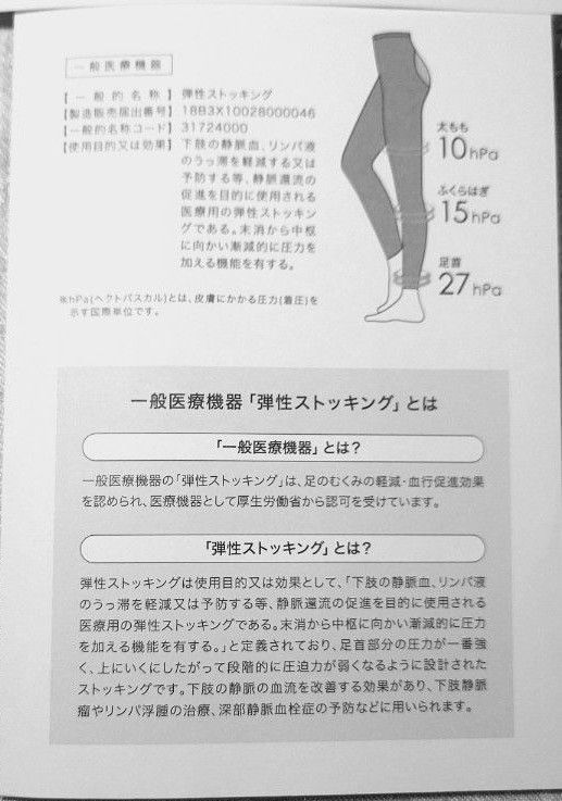 Divage LUXEレッグシェイバー サイズ58