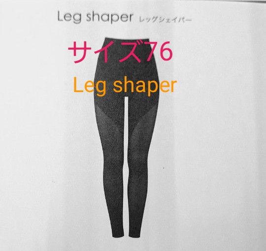 Divage LUXEレッグシェイバー サイズ76