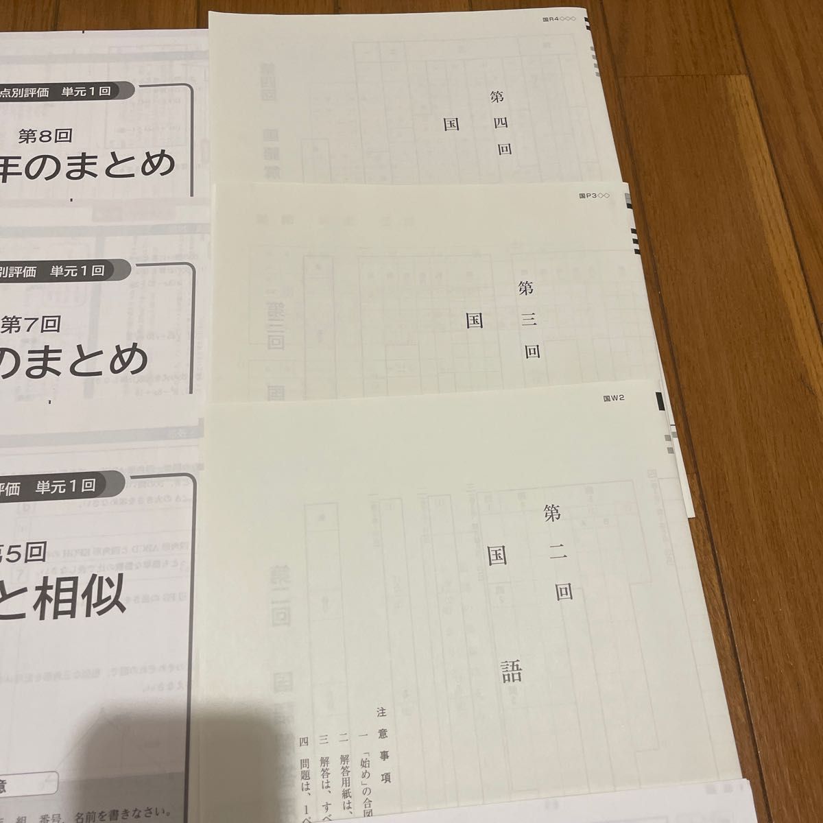 千葉県中学三年生 学力テスト 高校受験対策 回答と解説つき 聞き取り問題