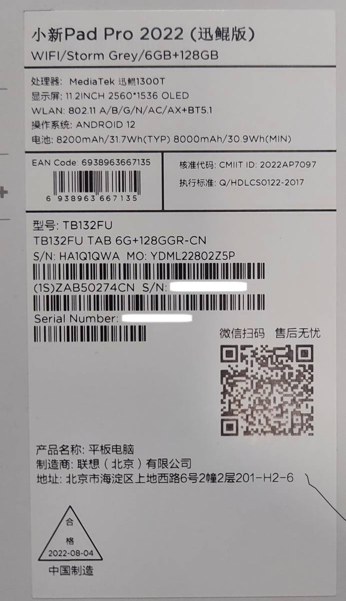 【送料無料】 Lenovo Xiaoxin Pad Pro 2022 Kompanio1300T 6GB/128GB