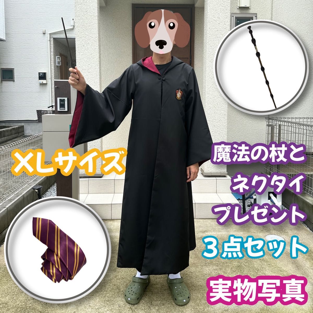 ハリーポッターローブ ロングタイプ(魔法杖+ネクタイ)高品質 ハリーポッターローブ ロングタイプ(魔法杖+ネクタイ)高品質