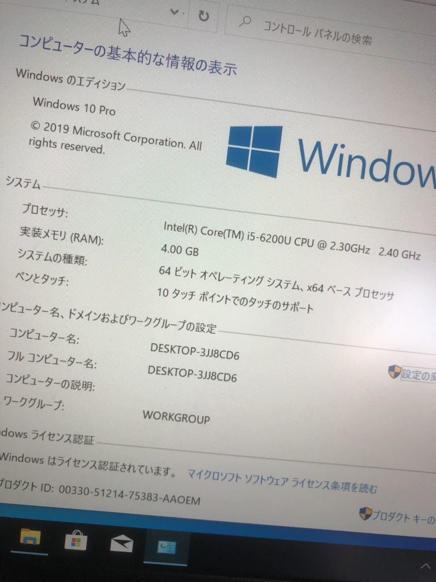 NEC VK23TG-U/Intel Core i5-6200U 2.30GHz/メモリ:4GB /SSD:128GB /無線/Windows 10/ 電池不良 JXNT1728_画像4