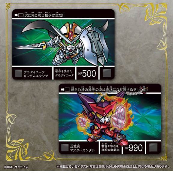 最新入荷 新約SDガンダム外伝 創世超竜譚 黄金の勇者伝説 歪みし神の