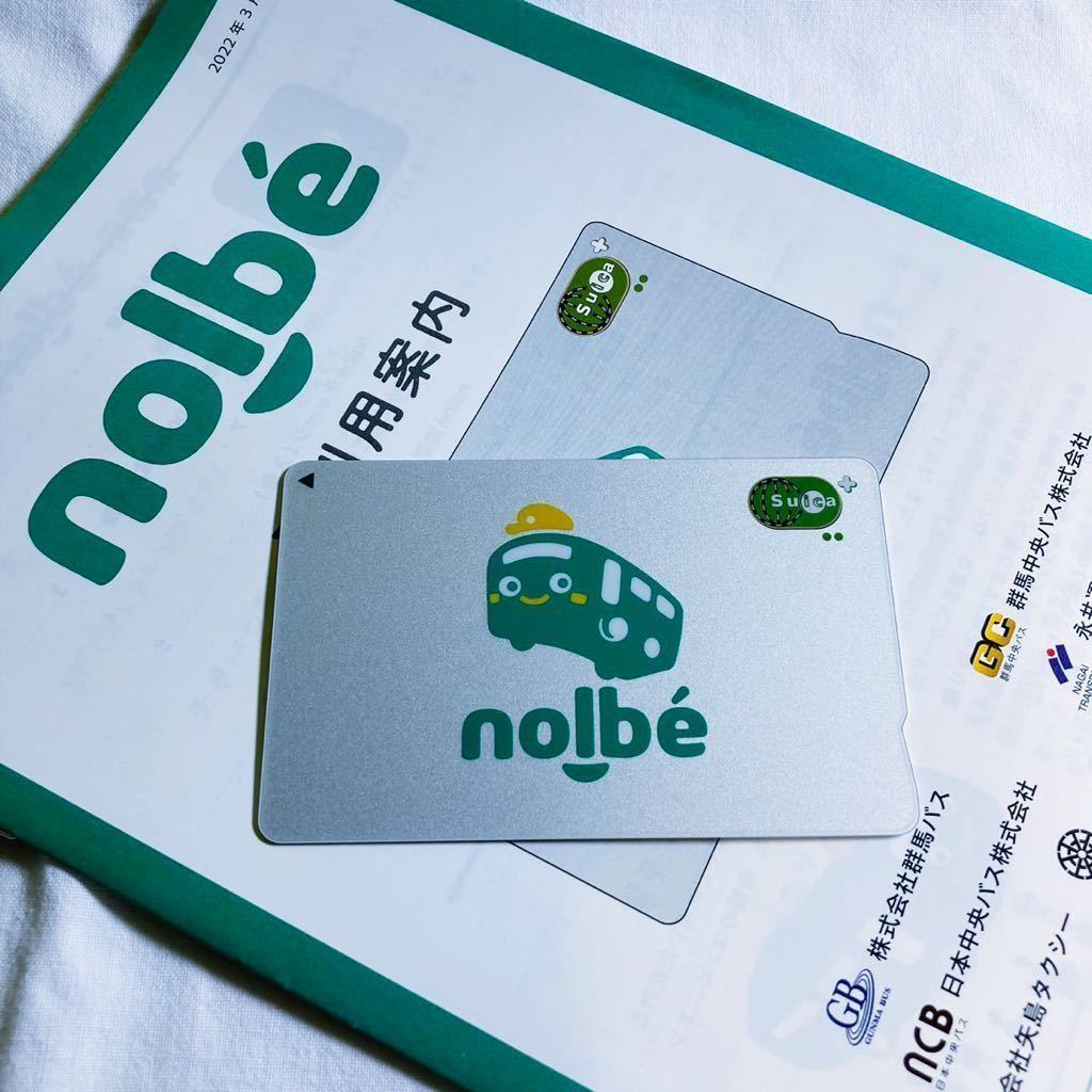 【送料無料】群馬県限定Suica 地域連携ICカード　ノルベ nolbe_画像2