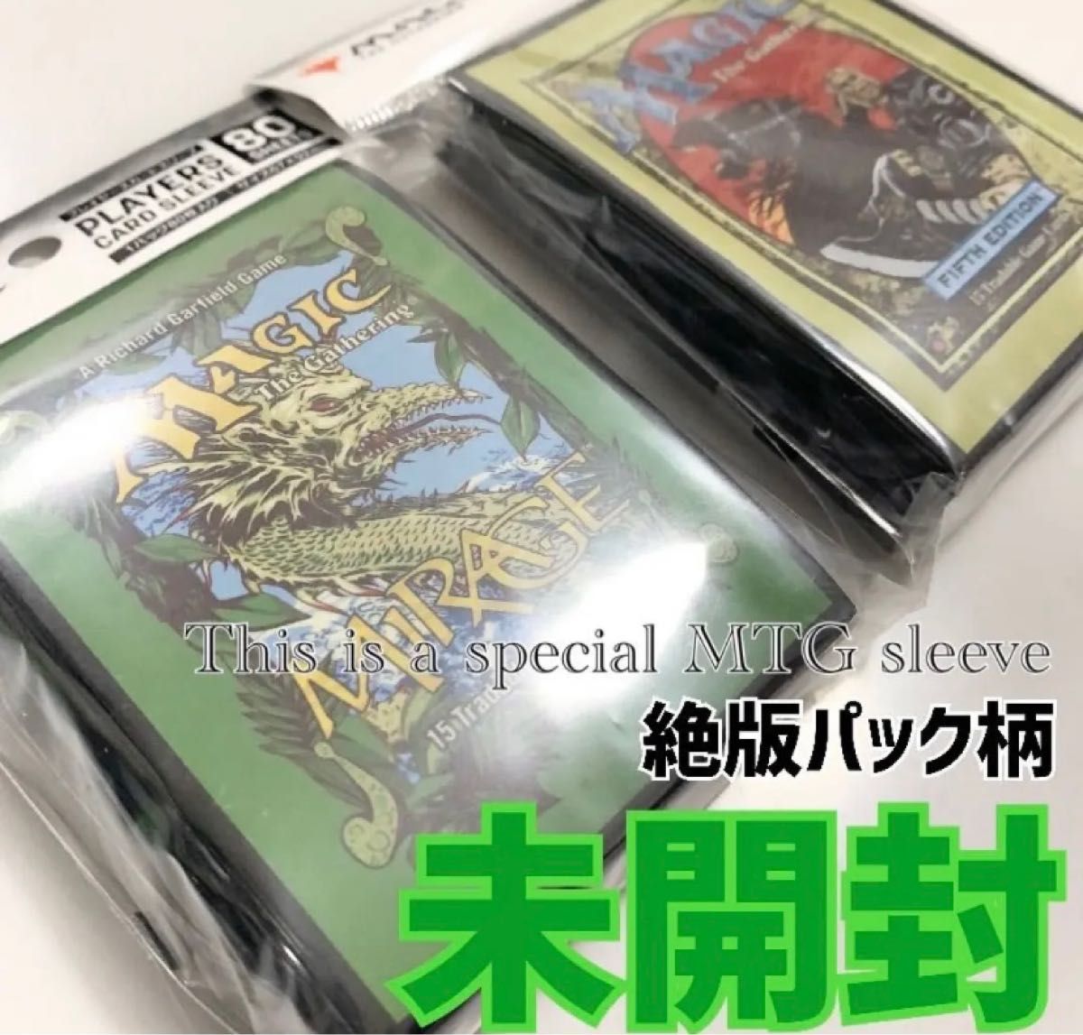 マジックザ・ギャザリング　絶版パックプリント　カードスリーブ　2種まとめMTG