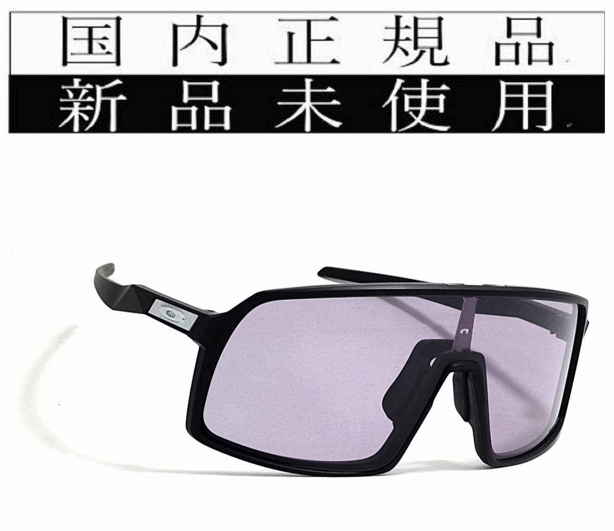 9406A-4237 正規保証書付 新品未使用 国内正規品 オークリー OAKLEY スートロ SUTRO PRIZM (AsiaFit) アジアフィット プリズム フルリム