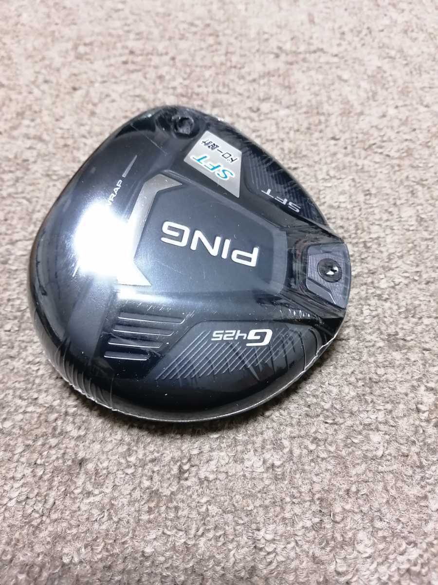 PING ピン G425 SFT フェアウェイウッド 5W FW 19° ヘッドカバー　レンチ付 日本仕様　正規品　送料無料