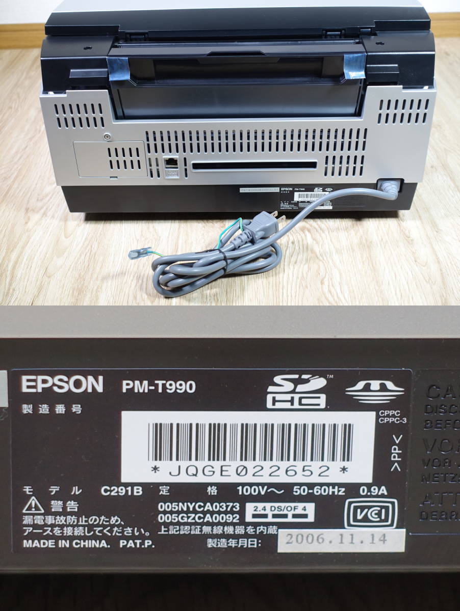 EPSON　カラリオ　インクジェットプリンタ（複合機）PM-T990 未使用　管理番号127_画像7
