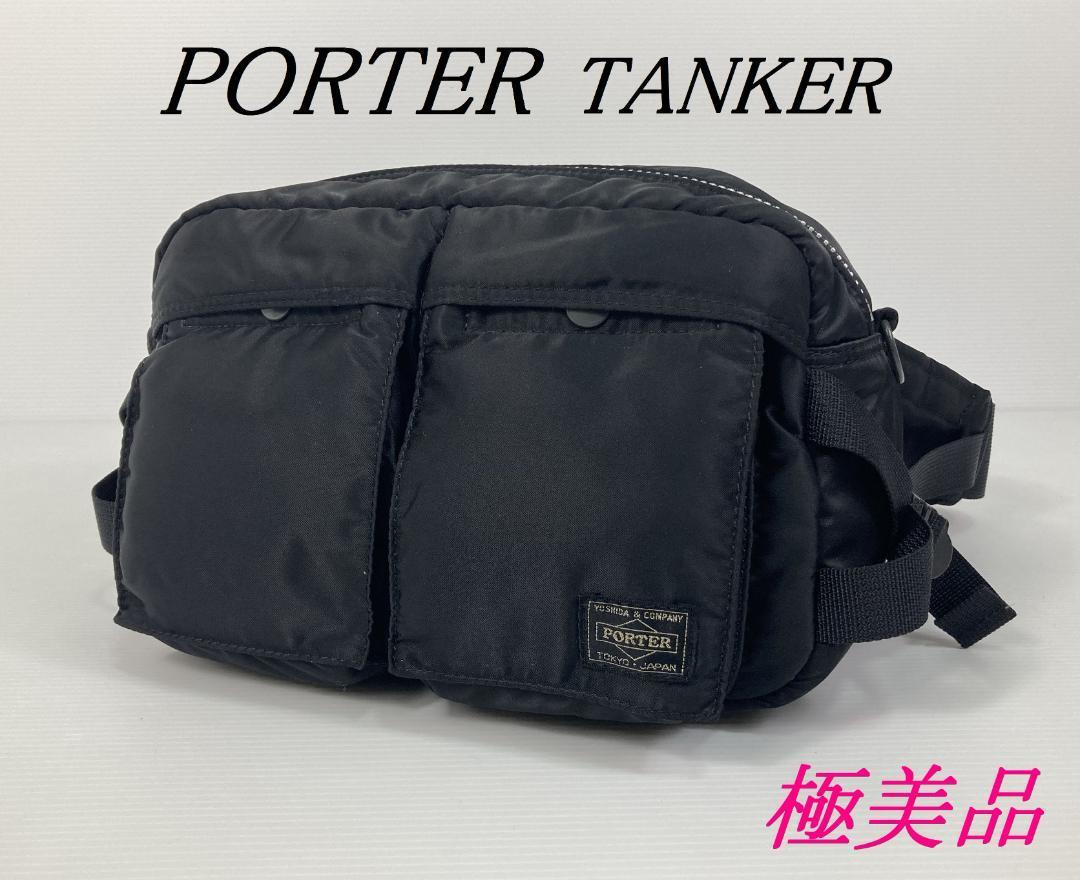 極美品 porter ポーター タンカー ウエストバッグ ショルダー ボディ