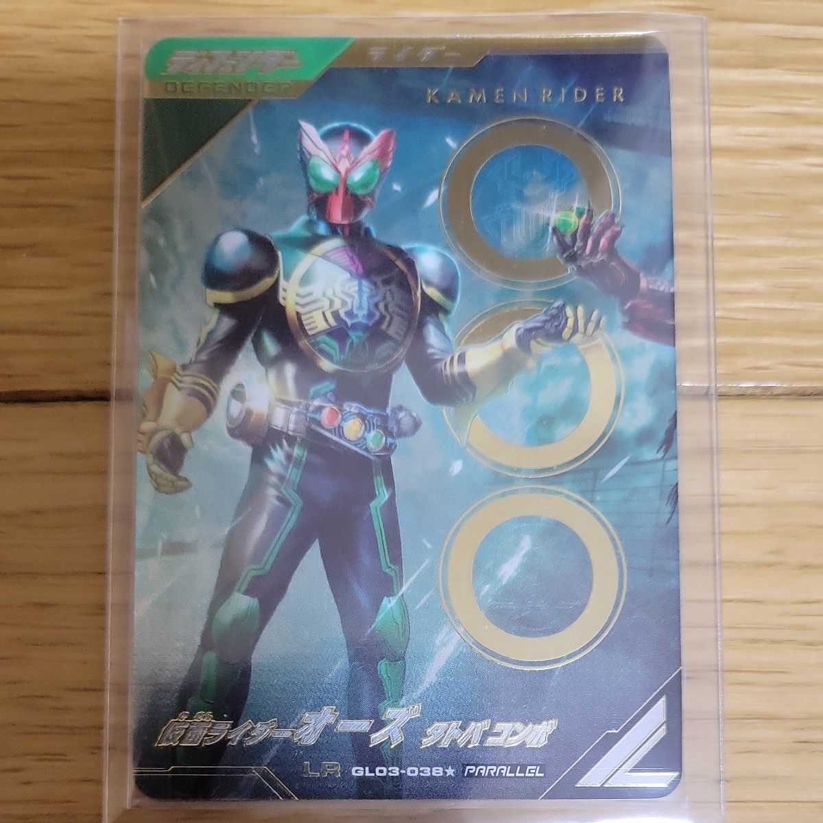 ガンバレジェンズ3弾 LR GL03-038 仮面ライダーオーズ タトバコンボ