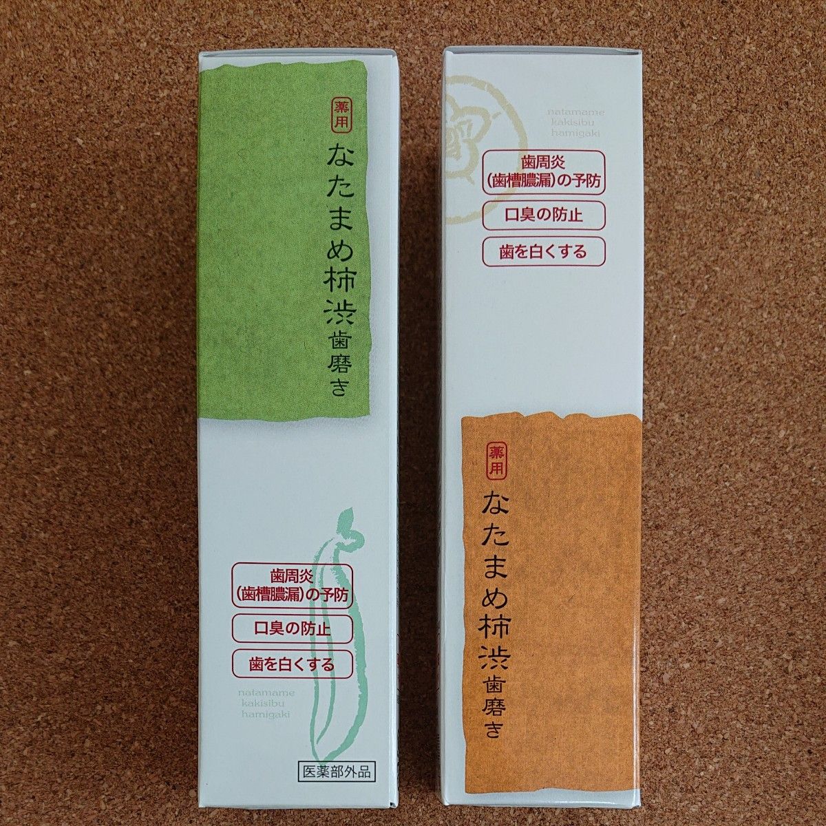 京都やまちや 薬用なた豆柿渋歯磨き 120g × ４本｜PayPayフリマ