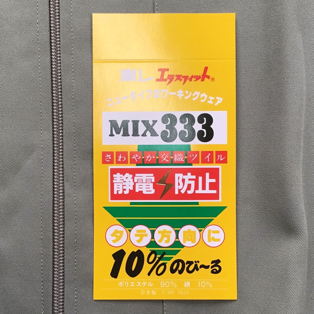 M (在庫処分) 新品未使用品 Three Hope 長袖ジャンパー [T-333] サイズ LL /カーキ/緑/日本製/通年/制電性/ストレッチ/作業着/ワークウェア_画像7