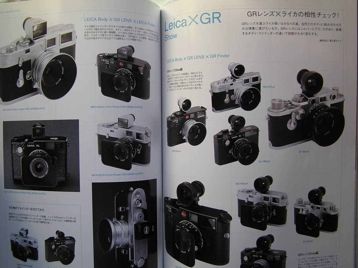 ◇リコーGRシリーズのすべて―良く写る!最強のコンパクトカメラ ■付録付　R1sELLEF601F401F5F6D300EOSKissX7D60D8000DPenGRGFαNEX-5RD500_画像9