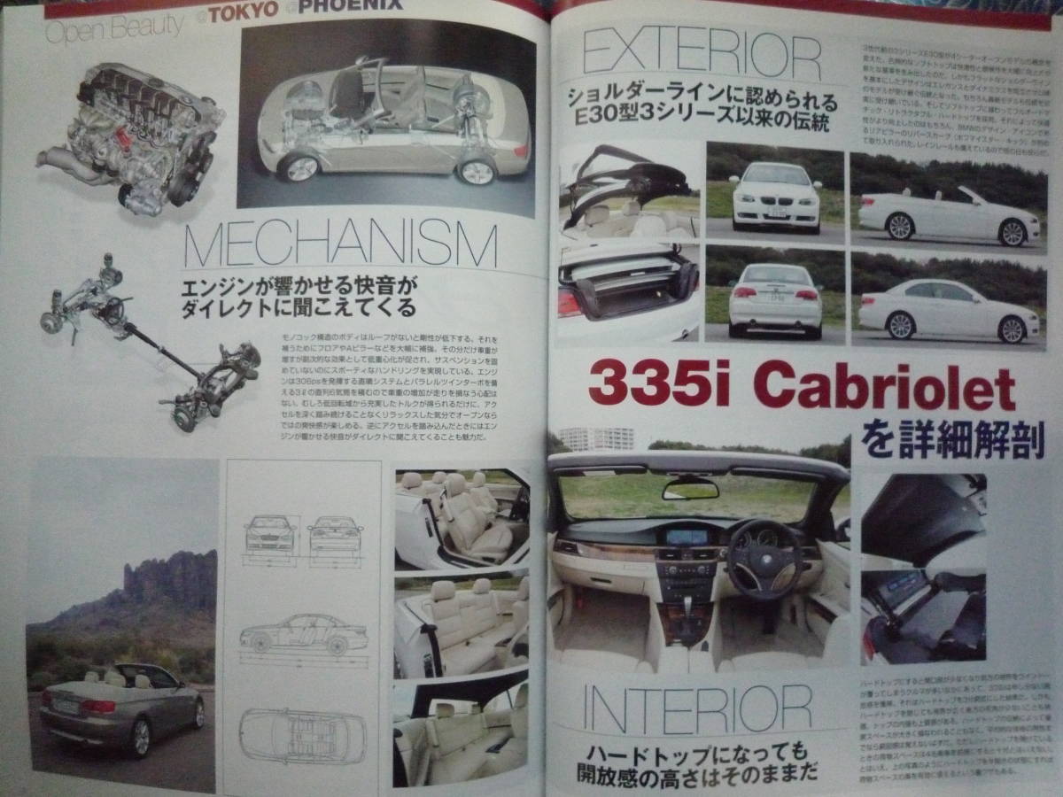 ◇BMWコンプリート vol.32 ■420馬力新型M3のすべて　335iカブリオX3Z4E36E46E92X5X8アルピナZ3E39F10F11Z3E60E63E65E83E85E87ハルトゲZ8_画像5