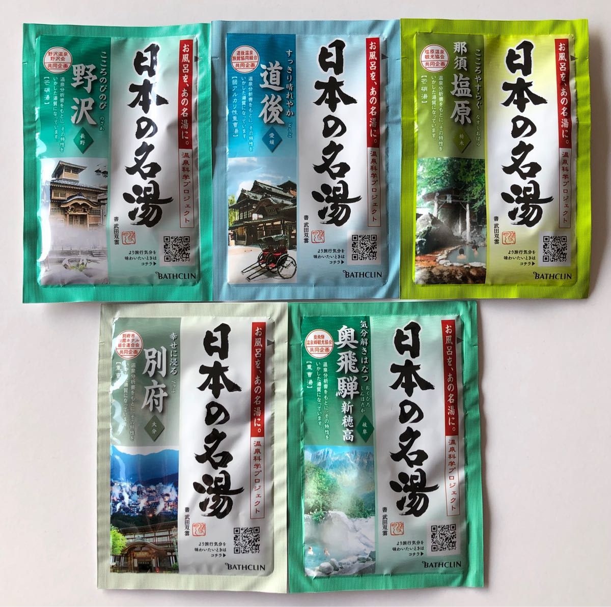 バスクリンの薬用入浴剤 『日本の名湯』15種40包セット