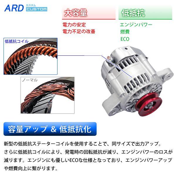 カプチーノ EA11R 低抵抗・高出力 オルタネーター 80A *アルミプーリー(レッド) 変換コネクタ(WSF-013) [A-AC020]_画像2