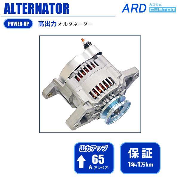 ジムニー JA11 JA11C JA11V 高出力 オルタネーター 65A 鉄プーリー（変換コネクタ：WSF-015）RR65-F6A-02 [A-AC014]_画像1