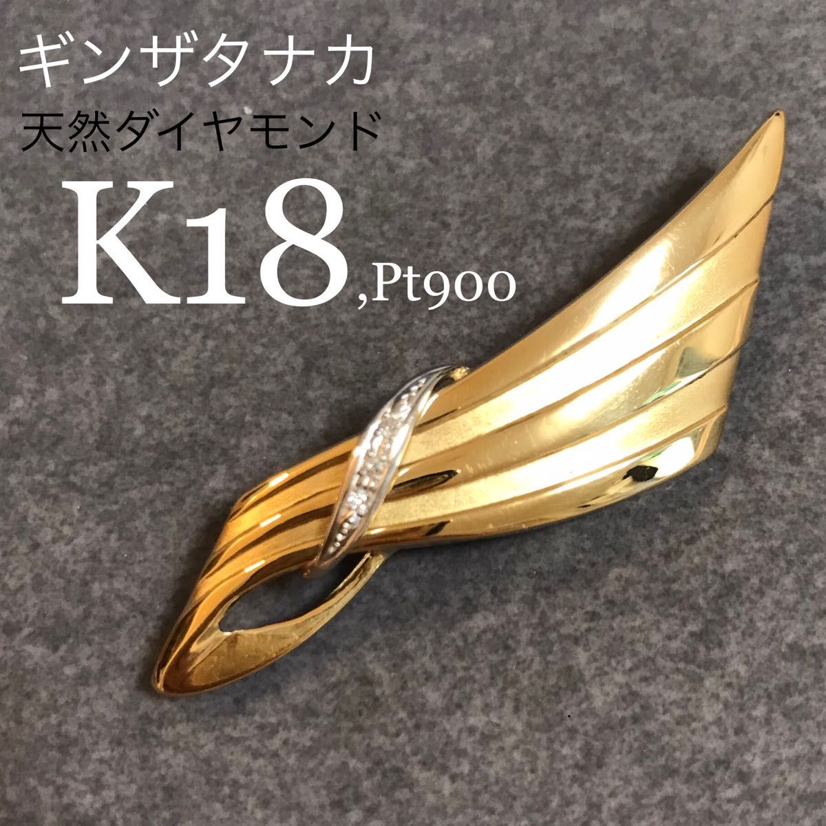 K18 Pt900 8g ブローチ コンビ デザイン|イエローゴールド K18 Pt900 8g ブローチ コンビ デザイン|イエローゴールド