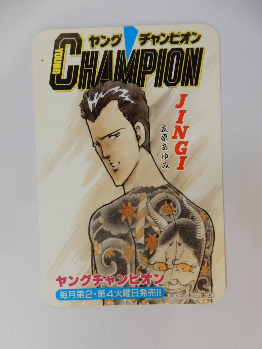  прекрасный товар 1990 год карман календарь [ Young Champion JINGI.....] Akita книжный магазин 