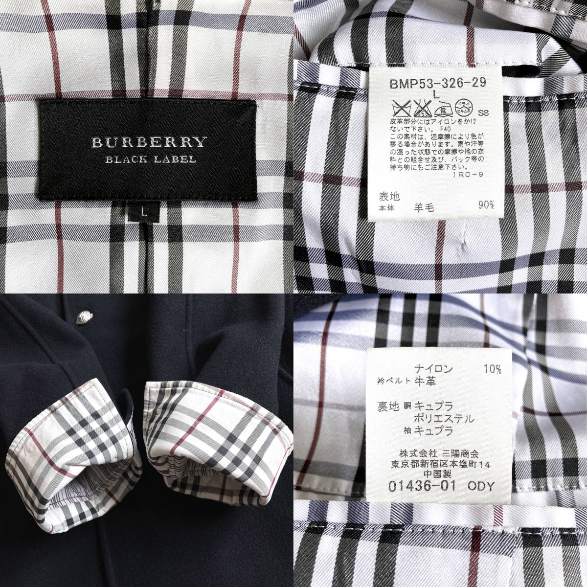 BURBERRY BLACK LABEL バーバリーブラックレーベル ノバチェック綿