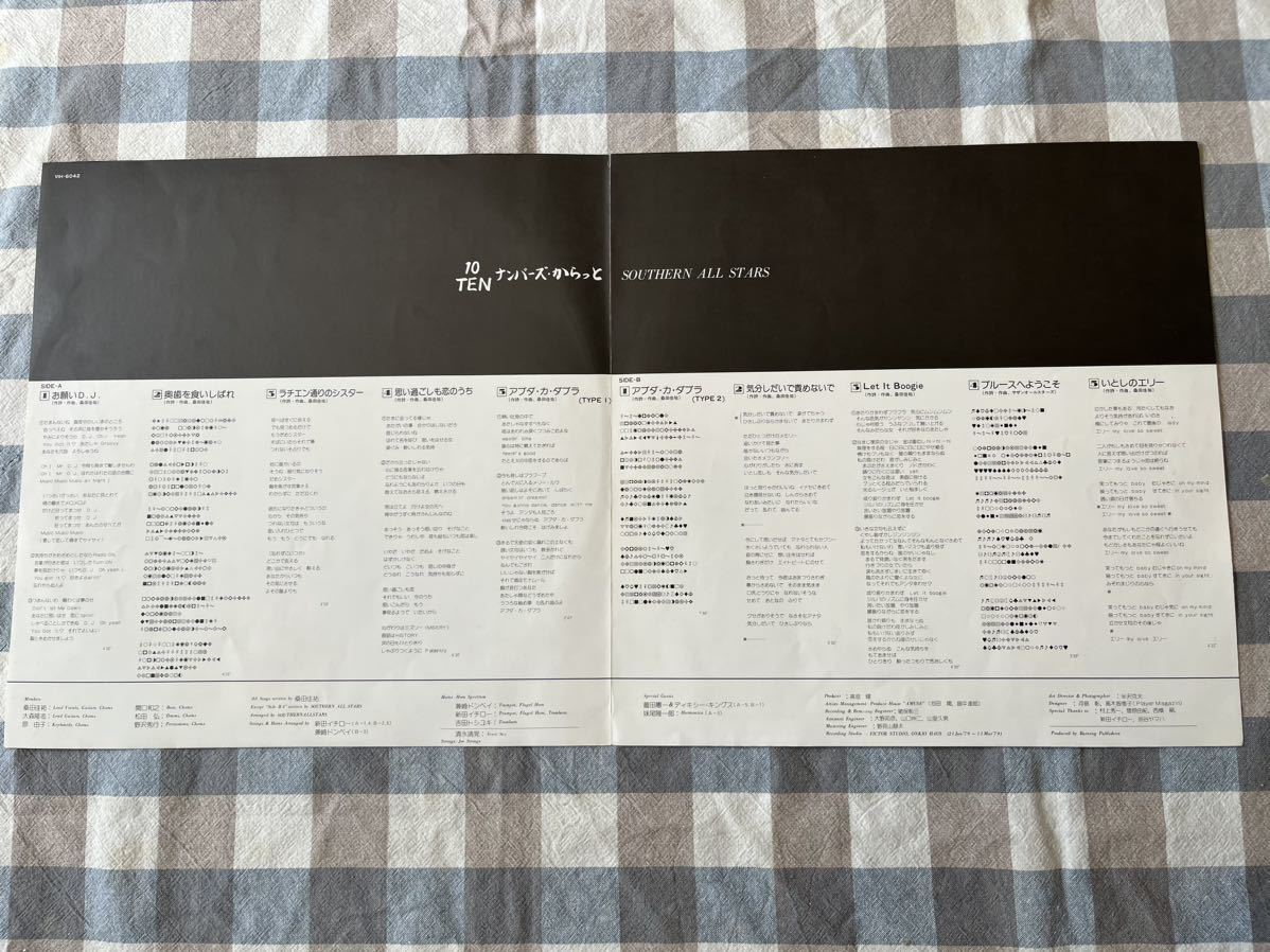 【美盤 帯付】LPレコード サザンオールスターズ 『10ナンバーズ・からっと・サザンオールスターステンド』管理23L4の画像9