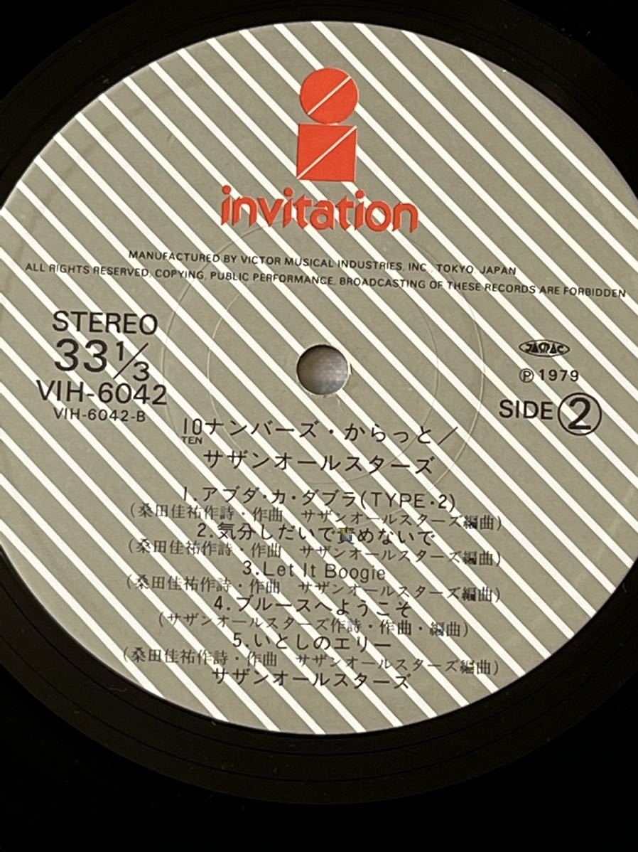 【美盤 帯付】LPレコード サザンオールスターズ 『10ナンバーズ・からっと・サザンオールスターステンド』管理23L4の画像7