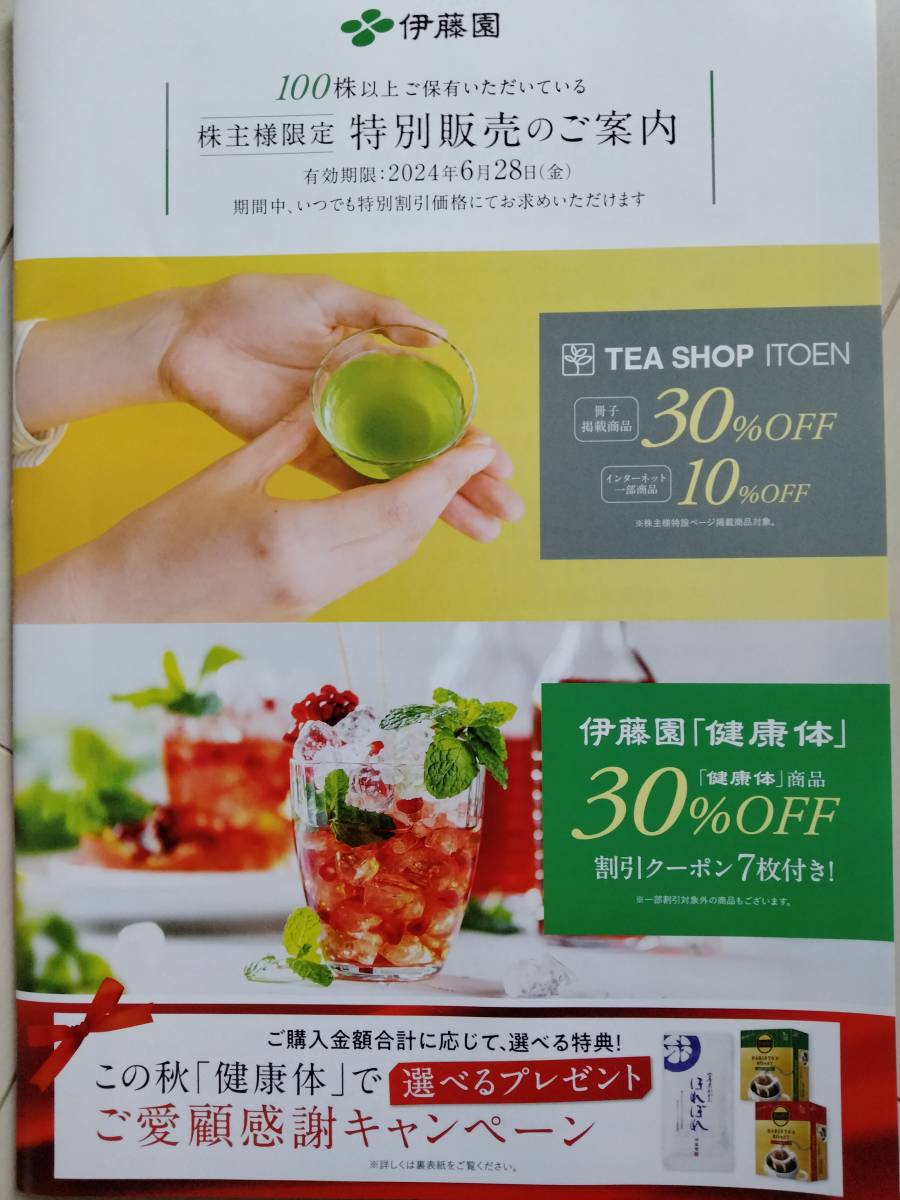 [Последнее] 1 Акционер ITOEN Специальное лечение 1 Книга "Tea Shop Itoen / Health" 30%скидка скидка может быть связано