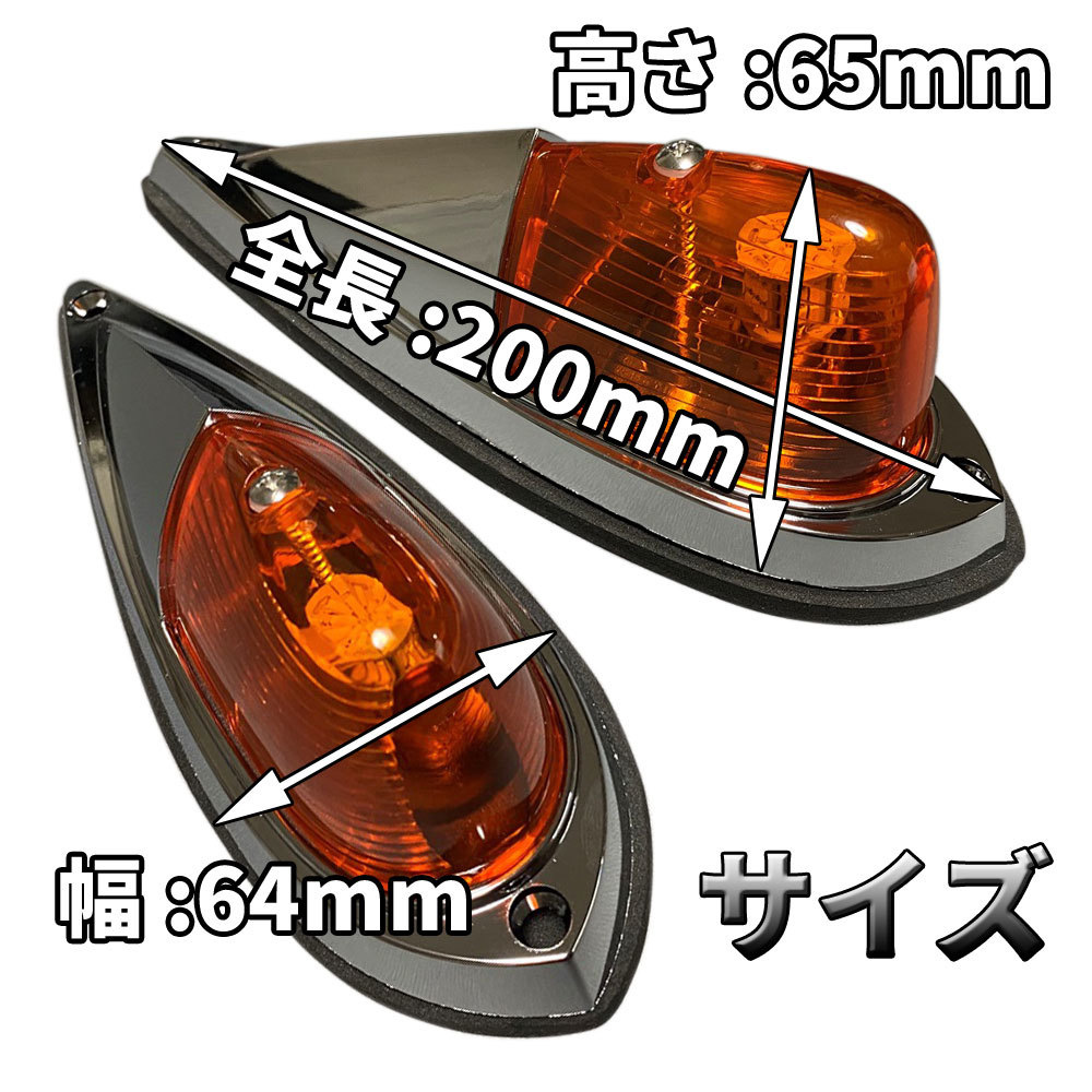 送料無料！12V 24V 兼用 超高輝度 LED 54発 トラック マーカー なまず デコトラ カスタム 2個セット 軽トラからトレーラーまで！_画像4