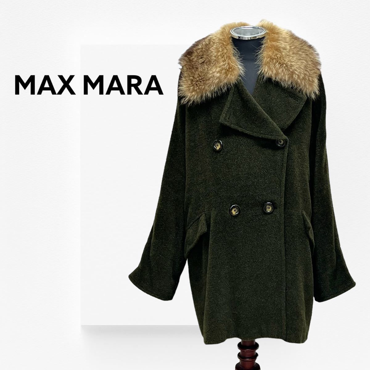 最高級 白タグ MaxMara マックスマーラ 襟リアルファー付き ウール