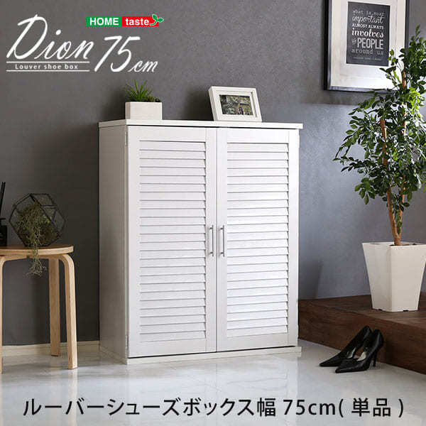  louver shoes box 75cm width [Dion- Dion -] louver ( shoe rack entranceway storage 75cm width )SLB-9075-WH white 