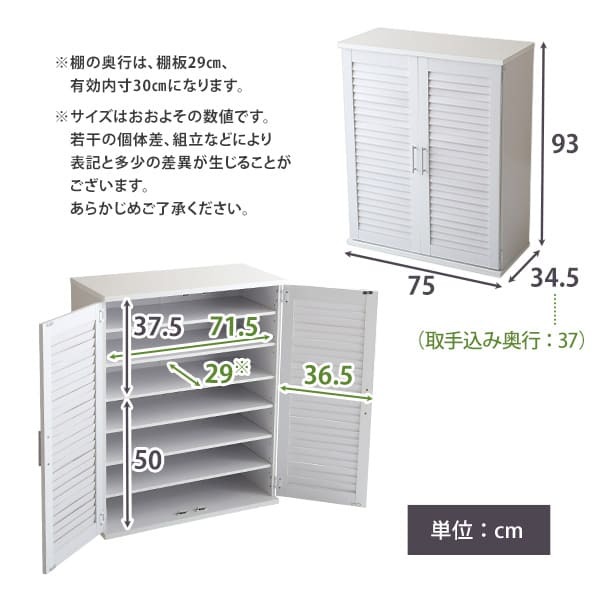  louver shoes box 75cm width [Dion- Dion -] louver ( shoe rack entranceway storage 75cm width )SLB-9075-WH white 