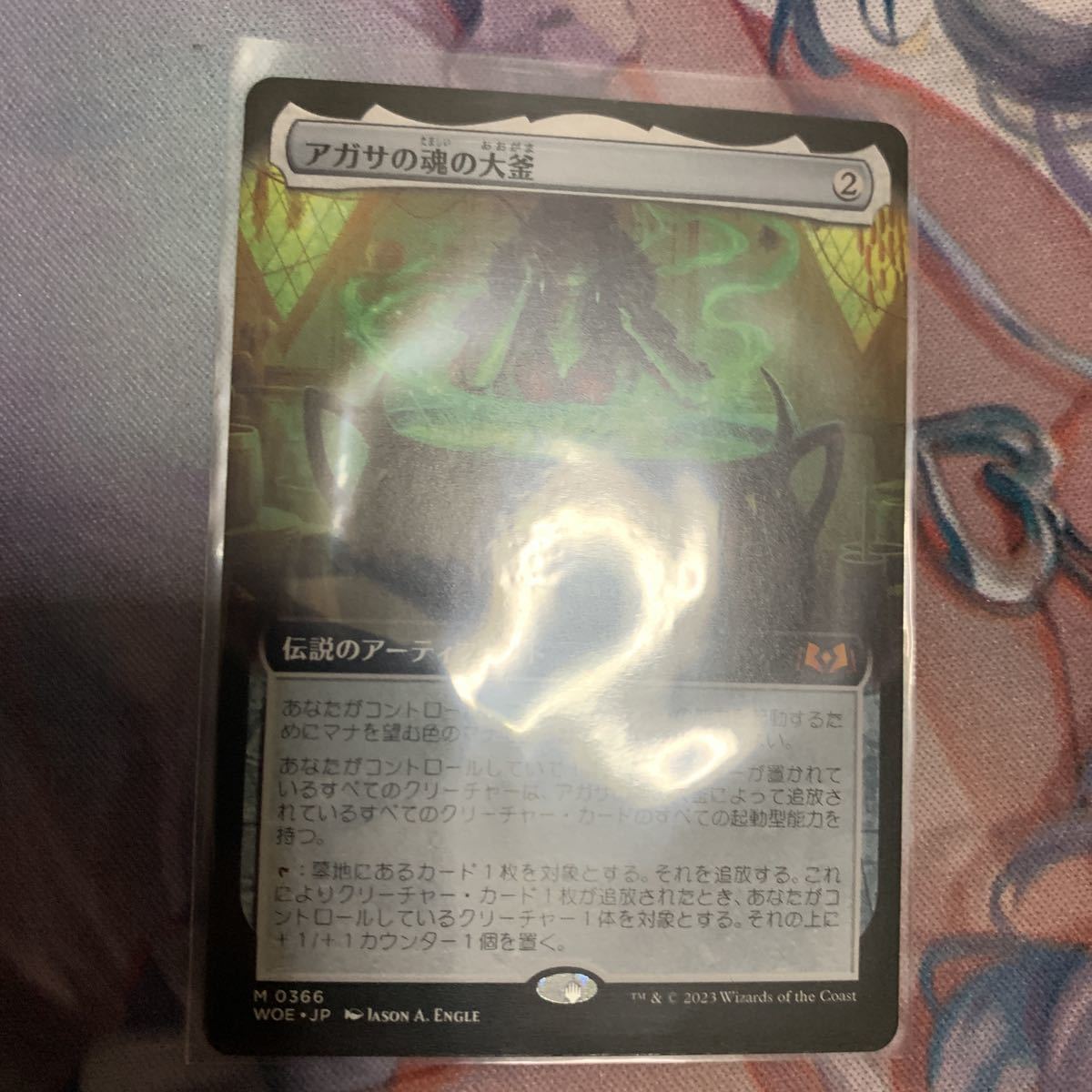 匿名配送/同梱可】MTG 非FOIL 拡張アート アガサの魂の大釜 エル