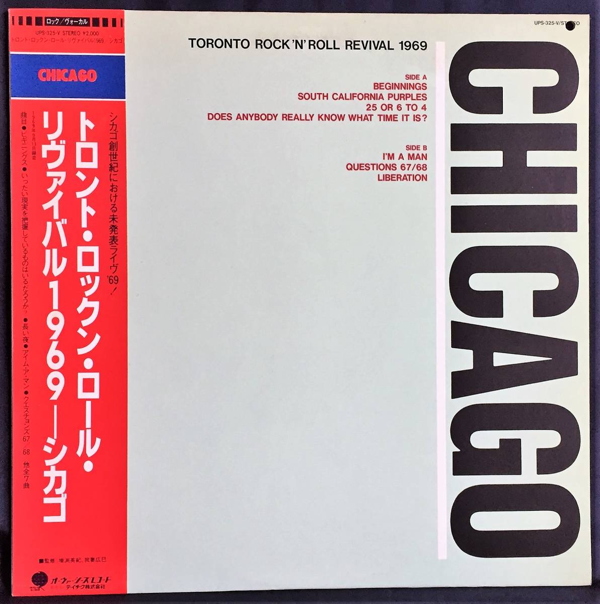 見本盤 帯・解説付 LP シカゴ CHICAGO ／ トロント・ロックン・ロール・リヴァイバル1969 TORONTO ROCK'N'ROLL REVIVAL1969 UPS-325_画像1