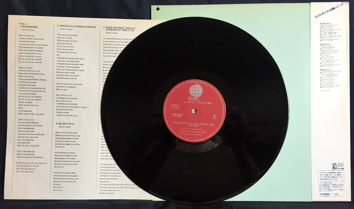見本盤 帯・解説付 LP シカゴ CHICAGO ／ トロント・ロックン・ロール・リヴァイバル1969 TORONTO ROCK'N'ROLL REVIVAL1969 UPS-325_画像5